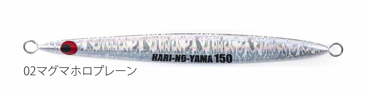 Fishing lure 2